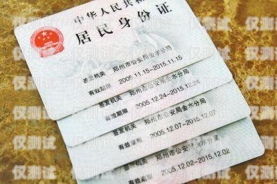 電銷卡辦理需要什么手續和證件？電銷卡辦理需要什么手續和證件材料