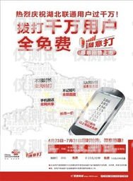 電銷(xiāo)語(yǔ)音白卡，通信行業(yè)的新趨勢(shì)電銷(xiāo)語(yǔ)音白卡騙局