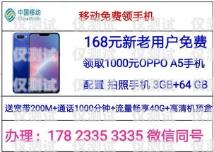 杭州靚號(hào)電銷(xiāo)卡辦理批量?jī)?yōu)惠，讓你的業(yè)務(wù)更具競(jìng)爭(zhēng)力！杭州靚號(hào)電銷(xiāo)卡辦理批量?jī)?yōu)惠是真的嗎