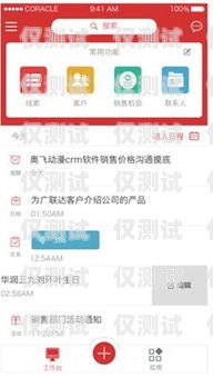 慧營銷外呼管理系統，提升銷售效率與客戶滿意度的利器慧營銷app