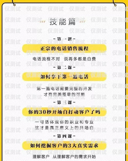 掌握電銷推卡話術(shù)，提升銷售業(yè)績電銷推卡話術(shù)怎么說