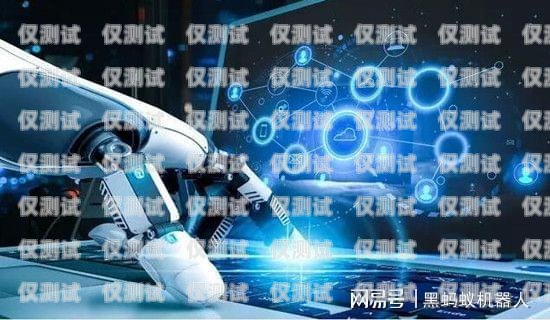 成都人工電銷機(jī)器人哪家好？成都人工電銷機(jī)器人哪家好一點