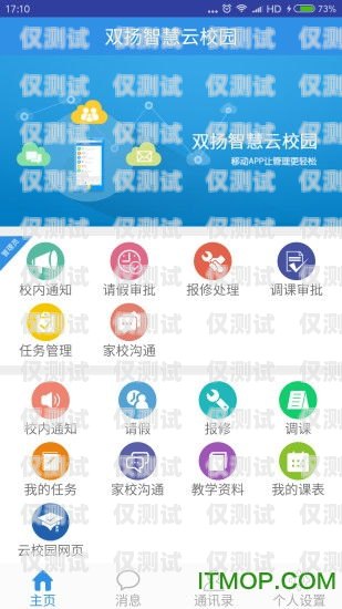 藍(lán)貓?jiān)普Z外呼系統(tǒng)，助力企業(yè)高效溝通的利器藍(lán)貓?jiān)频阛pp官方下載