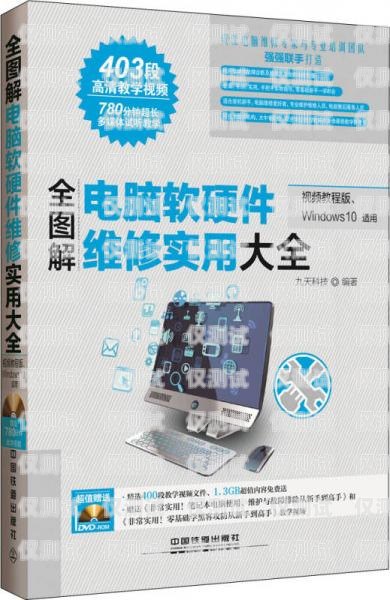 電話機器人維修指南怎么維修電話機器人視頻教程