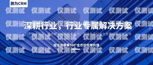 第二代外呼系統，提升客戶體驗與業務效率的創新解決方案第二代外呼系統有哪些