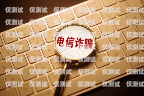 AI 反詐電話機器人，守護你的錢包安全ai反詐電話機器人怎么打電話