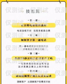 蘇州電銷電話卡銷售，提升銷售業(yè)績(jī)的秘訣蘇州做電銷的電話卡銷售好做嗎