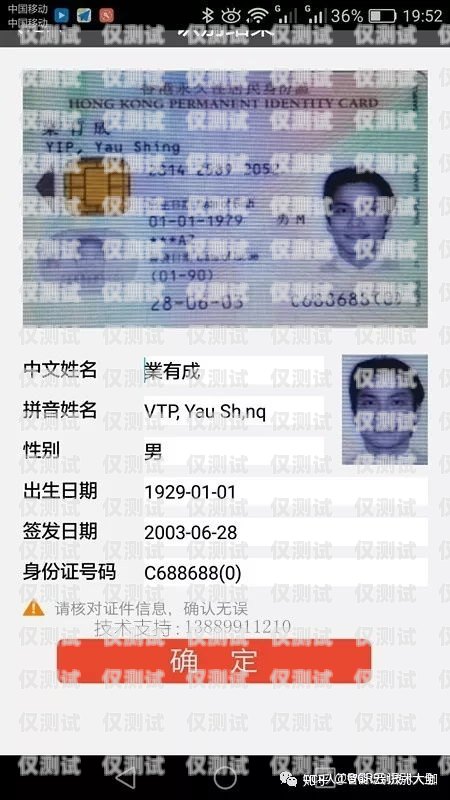 電銷卡要實名認證嗎？電銷卡要實名認證嗎安全嗎