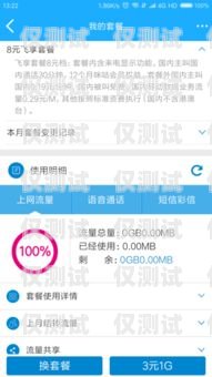 探索虛擬運(yùn)營(yíng)商電銷卡套餐的多樣選擇虛擬運(yùn)營(yíng)商電銷卡用哪家的好