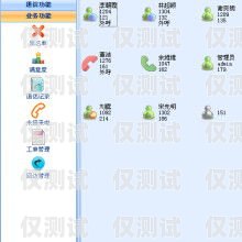 南京電腦外呼系統產品介紹南京電話外呼系統
