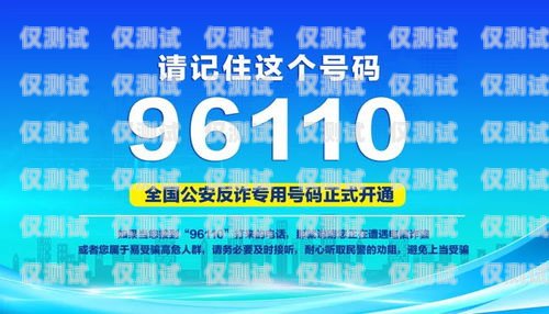 長沙電銷電話卡，助力企業(yè)高效營銷的利器長沙電銷電話卡詐騙案例