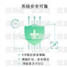 選擇具有價值的防封外呼系統(tǒng)，保障業(yè)務(wù)持續(xù)發(fā)展防封號外呼系統(tǒng)