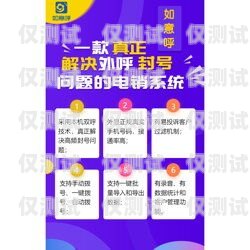 選擇具有價值的防封外呼系統(tǒng)，保障業(yè)務(wù)持續(xù)發(fā)展防封號外呼系統(tǒng)