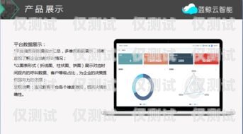 北京智能外呼系統(tǒng)價(jià)格大比拼，哪家更實(shí)惠？智能外呼系統(tǒng)多少錢