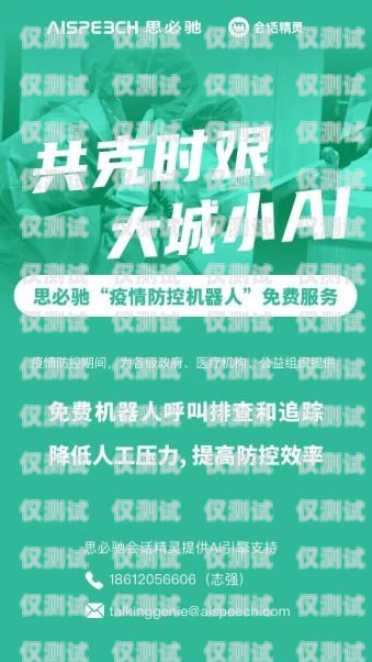 石家莊緊急電話機(jī)器人，保障市民安全的科技力量石家莊緊急電話機(jī)器人招聘