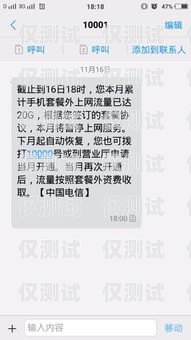 電銷卡可以發(fā)送短信嗎？電銷專用電話卡怎么辦