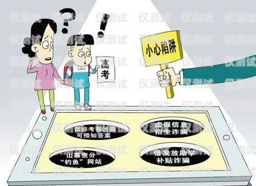 電話機器人騙局，小心你的個人信息安全電話機器人被騙了怎么辦