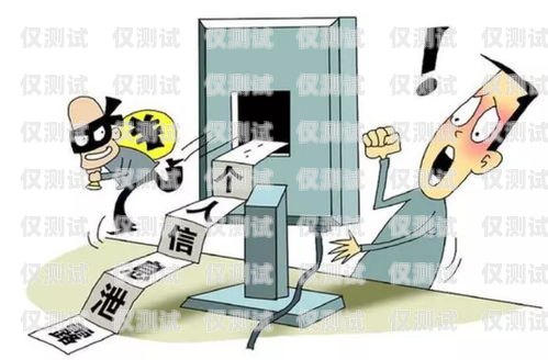 電話機器人騙局，小心你的個人信息安全電話機器人被騙了怎么辦