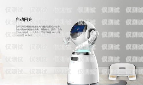 服務(wù)佳的電話機器人有哪些服務(wù)佳的電話機器人有哪些品牌