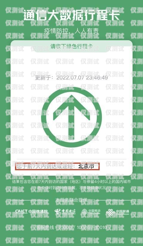 豐信移動(dòng)電銷(xiāo)卡圖片查詢指南豐信移動(dòng)電銷(xiāo)卡圖片查詢系統(tǒng)