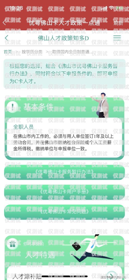 豐信移動(dòng)電銷(xiāo)卡圖片查詢指南豐信移動(dòng)電銷(xiāo)卡圖片查詢系統(tǒng)