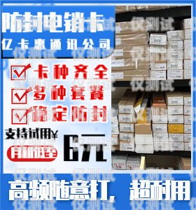 豐信移動(dòng)電銷(xiāo)卡圖片查詢指南豐信移動(dòng)電銷(xiāo)卡圖片查詢系統(tǒng)