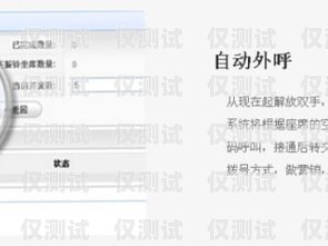 無錫電話外呼營銷系統，提升銷售效率的利器電話外呼營銷系統合法嗎