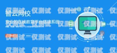 人工外呼系統(tǒng)源碼，實現(xiàn)高效客戶溝通的關(guān)鍵人工外呼系統(tǒng)一般多少錢