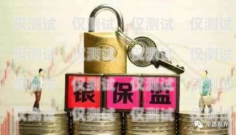 電銷機(jī)器人嚴(yán)查，保障消費(fèi)者權(quán)益與市場秩序電銷機(jī)器人被嚴(yán)查