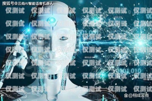鄭州智能電話機器人效果如何？智能電話機器人公司