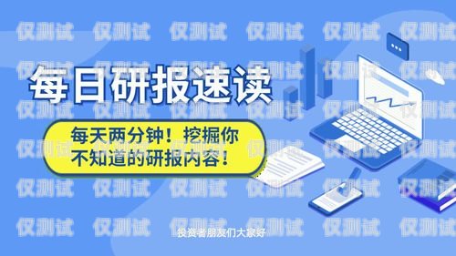 電銷包月卡，提升銷售效率的利器電銷包月卡功能介紹
