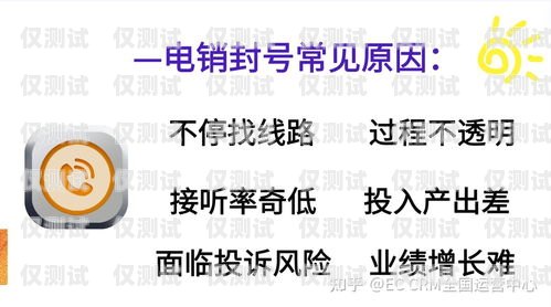 成都高頻防封號電銷卡的解決之道成都電銷卡不封號