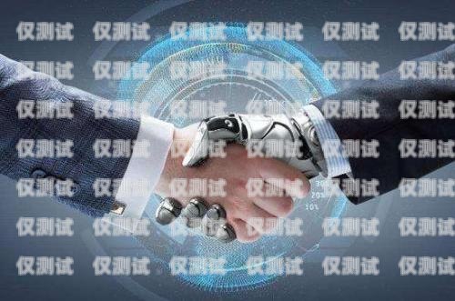 電銷機器人與無人直播，創新的銷售策略電銷機器人無人直播怎么做