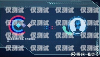 外呼系統音樂，提升客戶體驗的秘密武器外呼系統沒有聲音