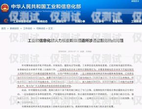 宿遷防封外呼系統，保障企業通信安全的利器外呼防封軟件