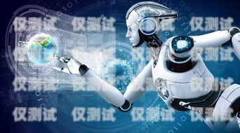 電銷機器人外租，數字化銷售的新趨勢電銷機器人外租怎么樣