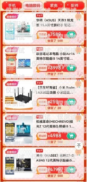 揭秘洛陽京東防封電銷卡——保障電銷業(yè)務(wù)的最佳選擇洛陽京東防封電銷卡在哪辦理