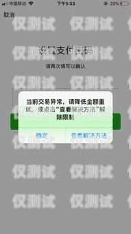 電銷卡與微信注冊(cè)，合法與限制電銷卡可以無限注冊(cè)微信嗎安全嗎