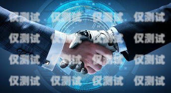 金華 AI 智能電話機器人，穩定可靠的客戶溝通新選擇金華ai智能電話機器人穩定嗎安全嗎