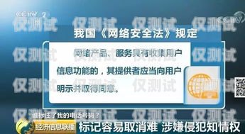 中山防標(biāo)記電銷(xiāo)卡，保護(hù)隱私與通信安全的必備工具防標(biāo)記電話(huà)卡