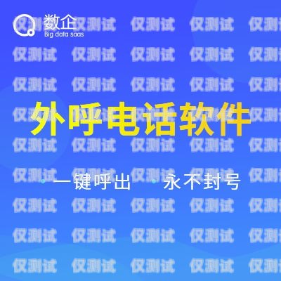 惠州電話營銷外呼系統(tǒng)價格，如何選擇適合您的解決方案電銷外呼系統(tǒng)多少錢一個月