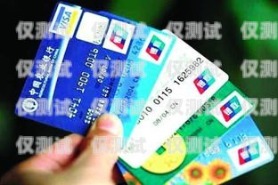 西昌電銷卡，優(yōu)勢與風(fēng)險并存四川電銷卡