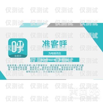 重慶云客外呼系統，提升銷售與服務的利器重慶云客網絡科技有限公司