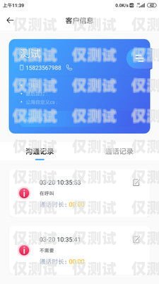 重慶云客外呼系統，提升銷售與服務的利器重慶云客網絡科技有限公司