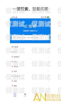 企通搜客寶外呼系統，提升銷售效率的利器企搜客好用嗎