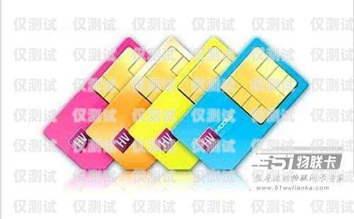 石家莊電銷專用手機(jī)卡，助力企業(yè)高效拓展業(yè)務(wù)的利器石家莊電銷專用手機(jī)卡在哪里辦