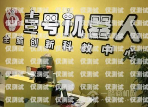 加盟邯鄲電銷機(jī)器人，開啟財(cái)富之門邯鄲電銷機(jī)器人加盟店電話號(hào)碼