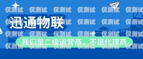 洛陽(yáng)聯(lián)通信號(hào)電銷(xiāo)卡——為您的通信保駕護(hù)航洛陽(yáng)聯(lián)通信號(hào)電銷(xiāo)卡在哪辦理