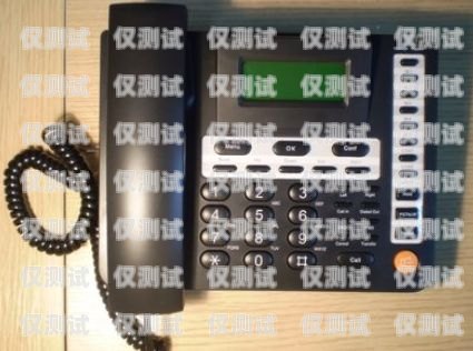 高效外呼，助力業(yè)務拓展——固定電話外呼系統的全面指南固話外呼什么意思