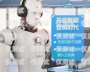 煙臺(tái)電話機(jī)器人比較好煙臺(tái)電銷機(jī)器人